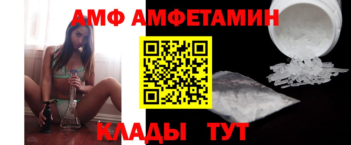 Amphetamine Premium  Вход с VPN  АМФ  Ишимбай 