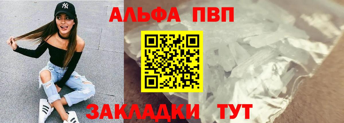 Alfa_PVP СК КРИС  А ПВП мука  Вход с VPN  APVP  Ишимбай 