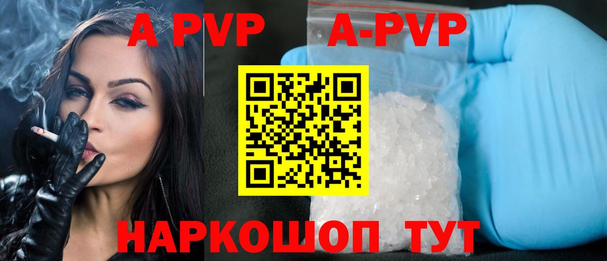 A-PVP СК КРИС Ишимбай