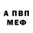 Метадон мёд Nick Dvornik