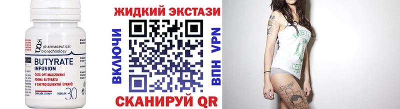 Бутират BDO 33%  Ишимбай 