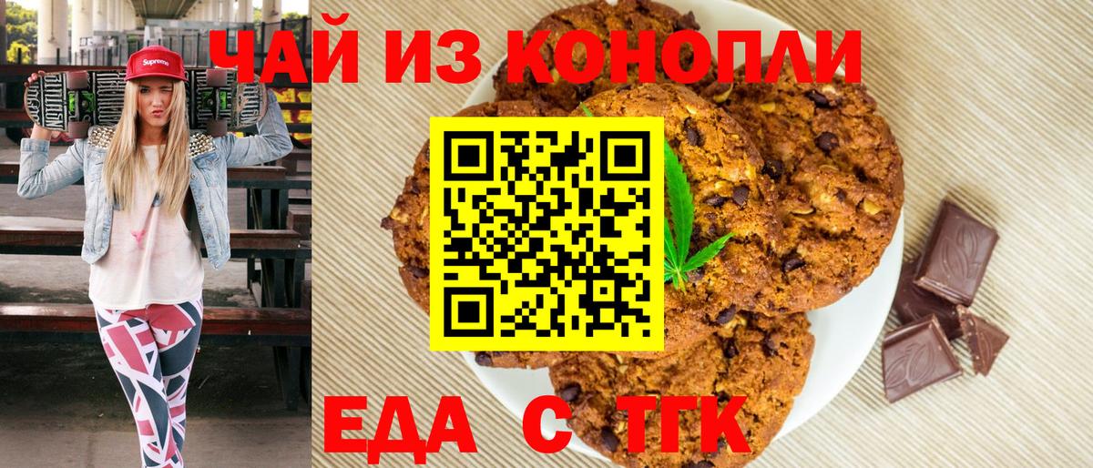 Cannafood марихуана  Вход с VPN  Ишимбай 