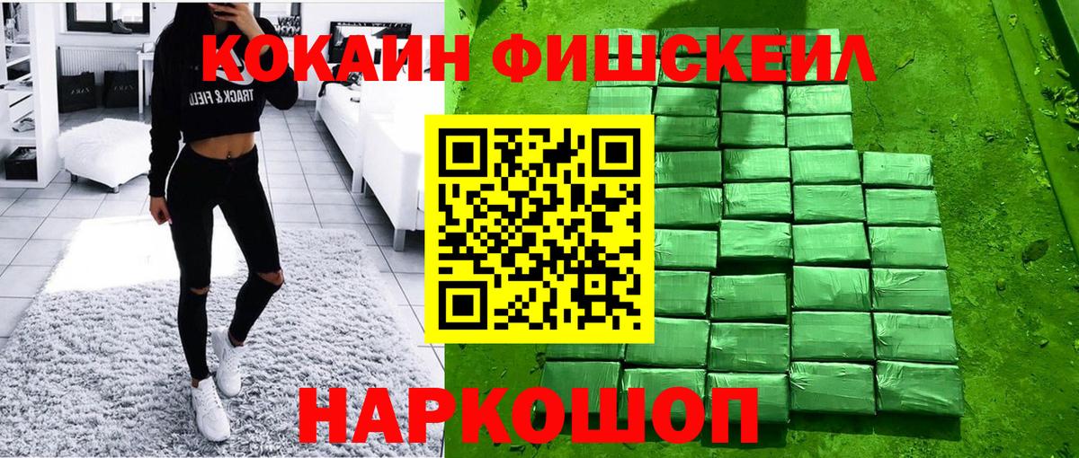 Ишимбай  КОКАИН  Вход с VPN  Кокаин 98% 