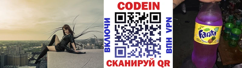 Кодеин напиток Lean (лин)  Ишимбай 
