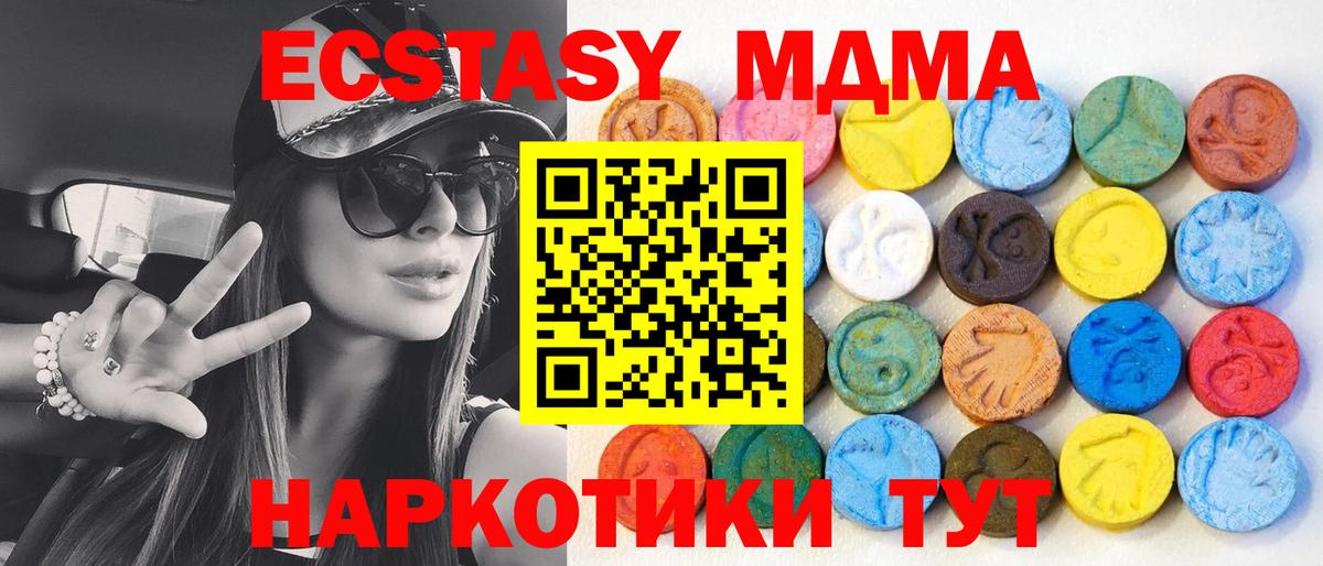 Экстази  Ecstasy 99%  ЭКСТАЗИ 280мг  Вход с VPN  Ишимбай 
