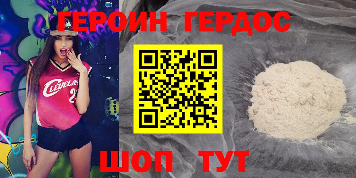 Ишимбай  ГЕРОИН Heroin  Вход с VPN 