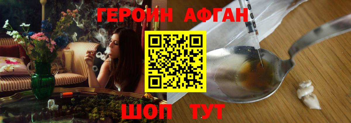 ГЕРОИН VHQ Ишимбай