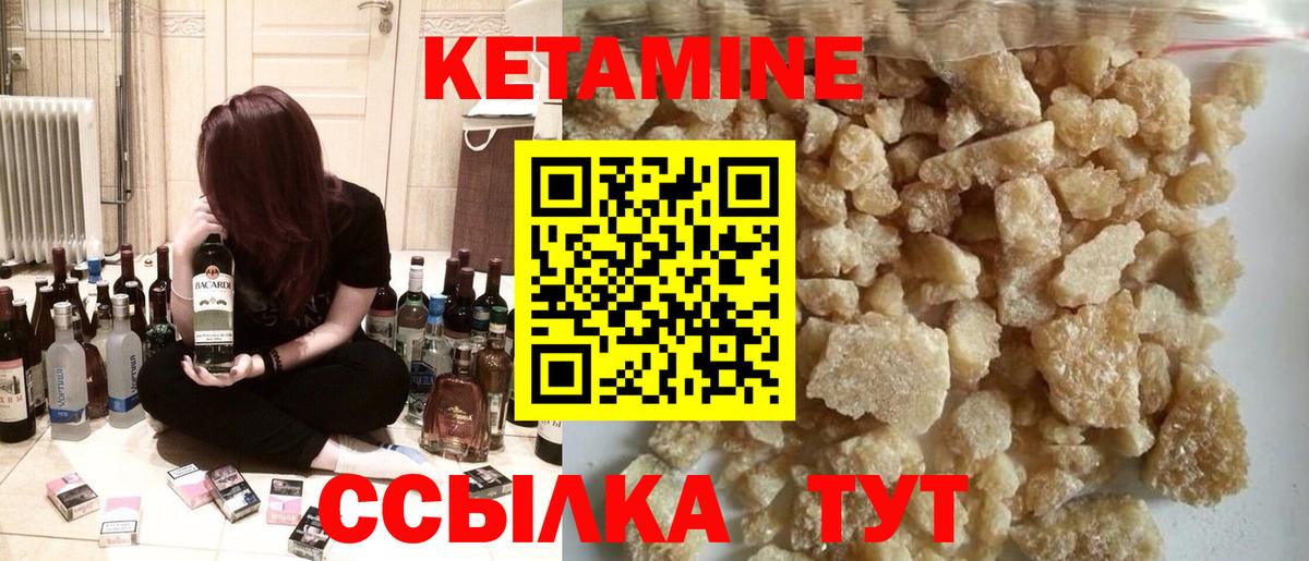 Кетамин ketamine  Вход с VPN  Ишимбай 