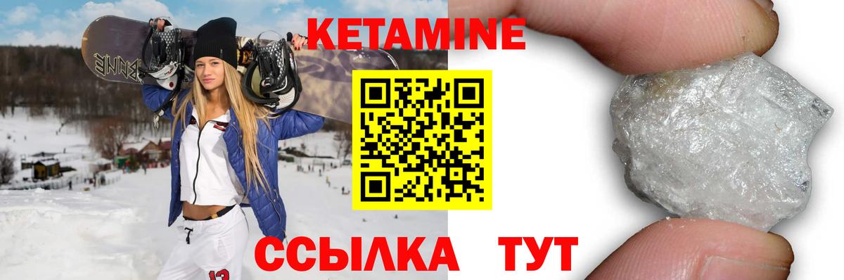 Кетамин VHQ Ишимбай