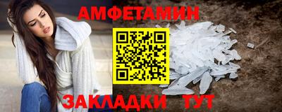 амфетамин Краснознаменск