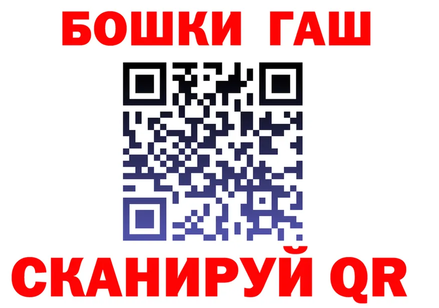 ГАШ 40% ТГК сайт это omg Ишимбай