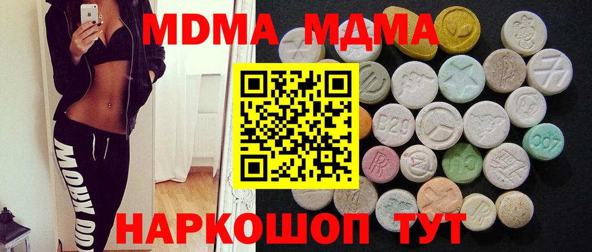 МДМА  Вход с VPN  МДМА молли  Ишимбай  MDMA молли 