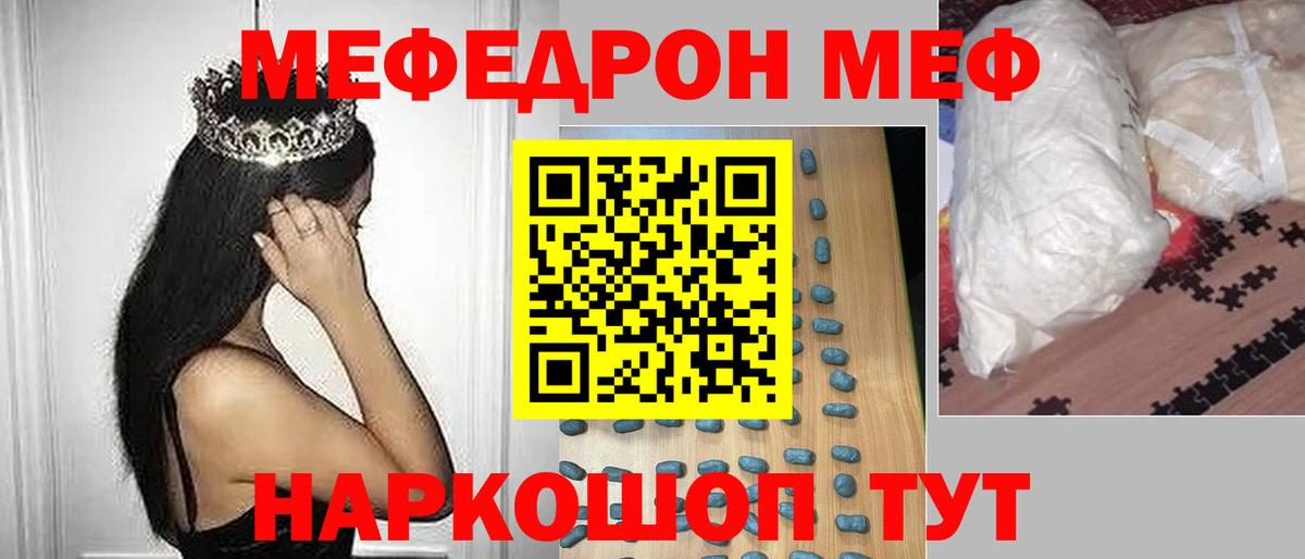 Меф  Вход с VPN  Ишимбай  МЯУ-МЯУ кристаллы  Меф мяу мяу 