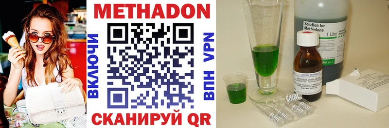 наркотики  Ишимбай  Метадон methadone 
