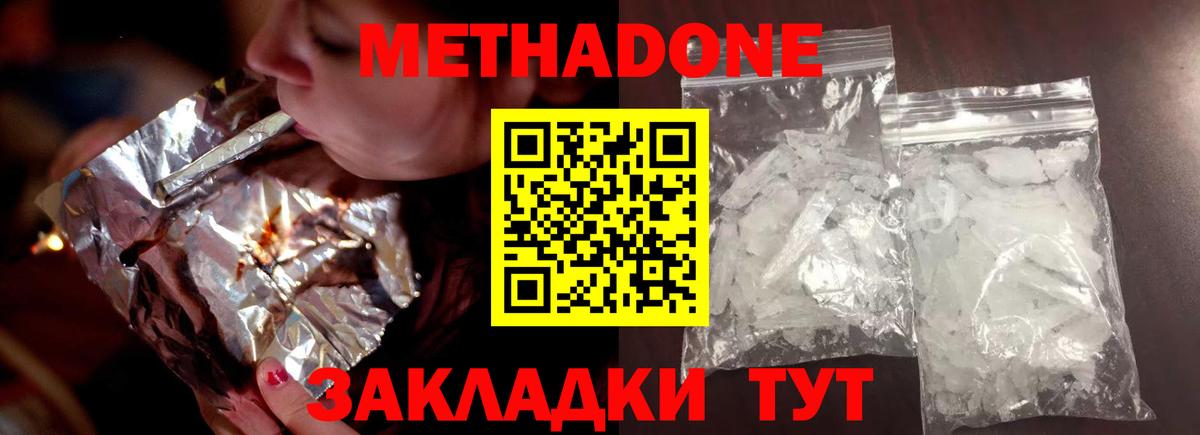 Метадон белоснежный  Вход с VPN  МЕТАДОН methadone  Ишимбай 