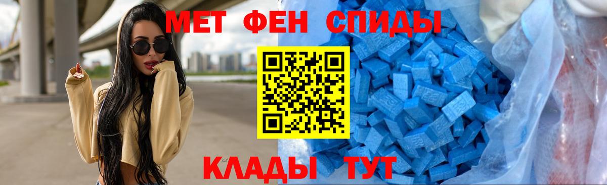 МЕТАМФЕТАМИН винт  Метамфетамин  Ишимбай  Вход с VPN 
