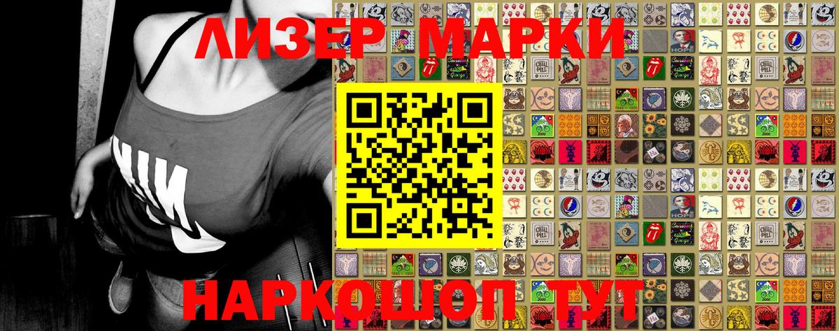 Ишимбай  Марки 25I-NBOMe 1,8мг  Вход с VPN 