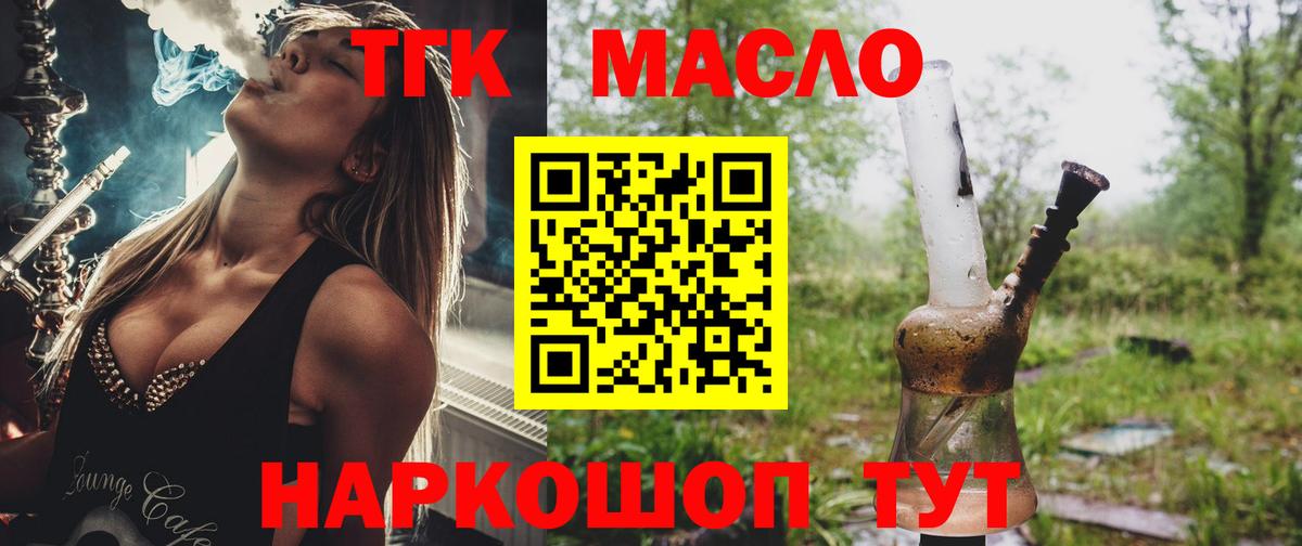 Дистиллят ТГК Wax Ишимбай
