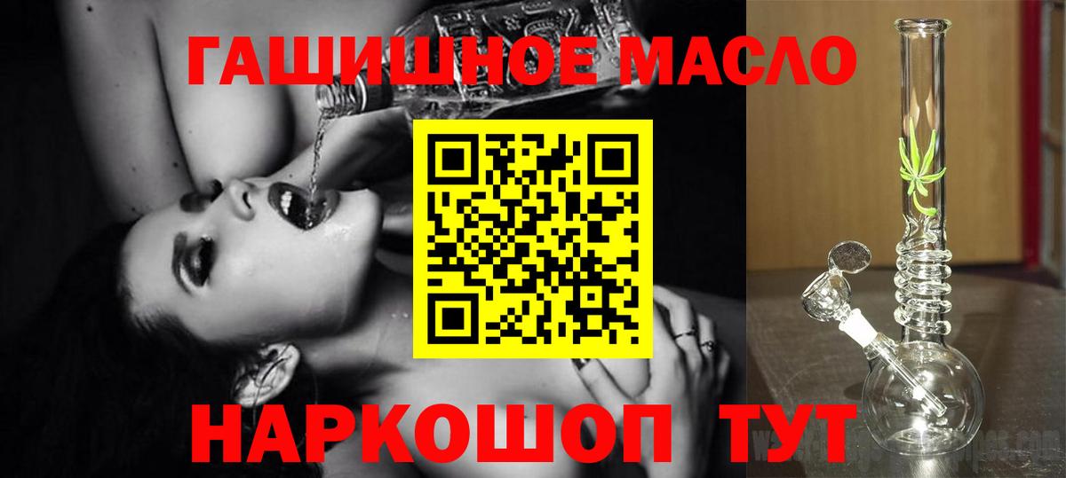 ТГК концентрат  что такое   Ишимбай  Вход с VPN 