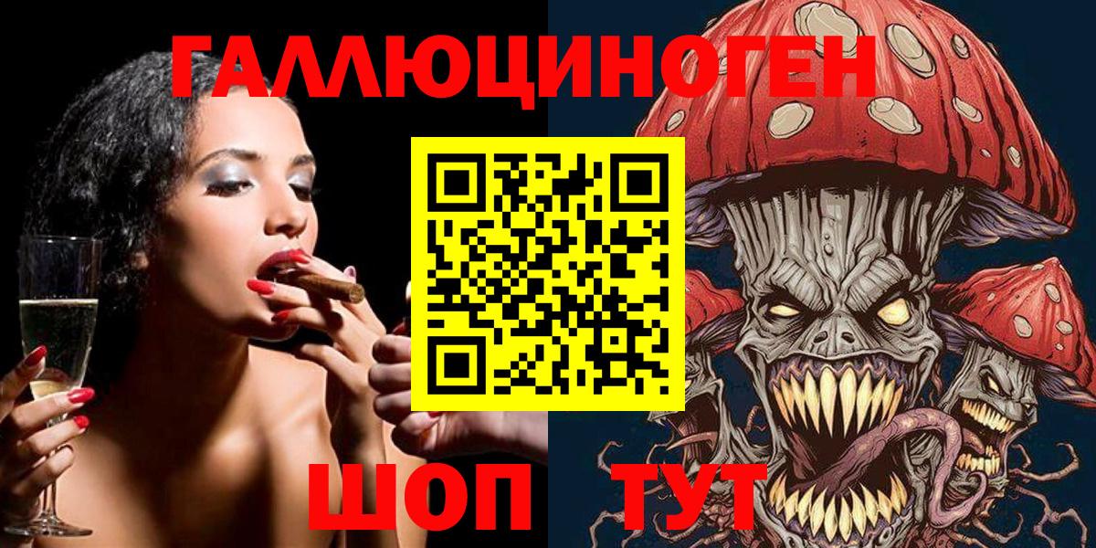 Псилоцибиновые грибы Magic Shrooms Ишимбай